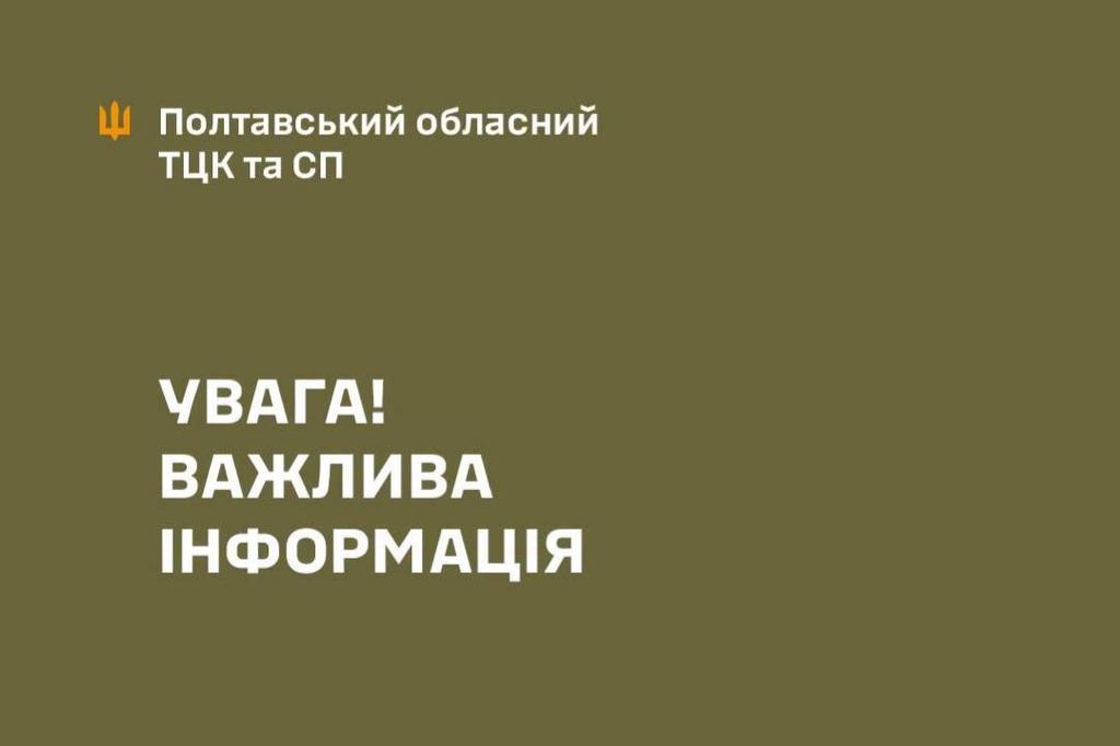 У Кременчуцькому ТЦК помер чоловік. Коментар ТЦК