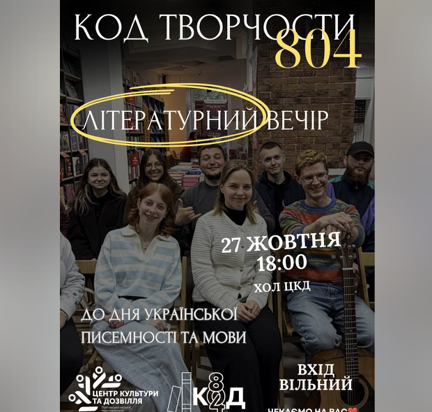 У Полтаві відбудеться літературний вечір до Дня української писемності та мови