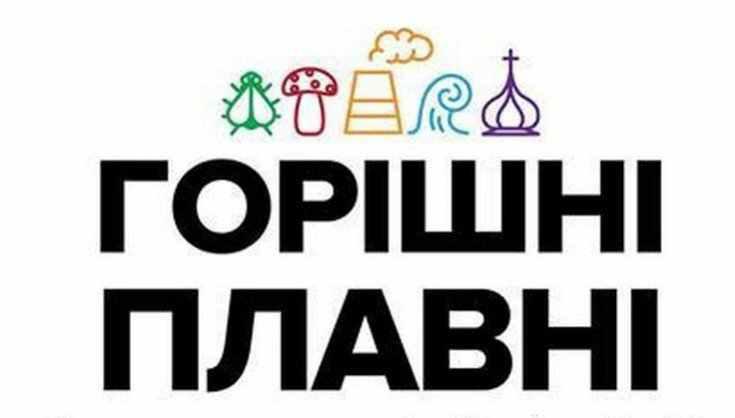Міськрада екс-Комсомольська офіційно стала Горішньоплавнівською