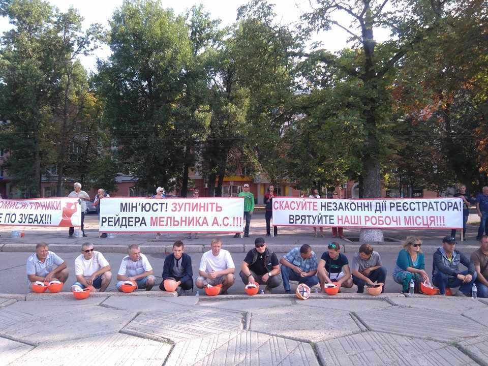 У Полтаві зранку мітингували гірники