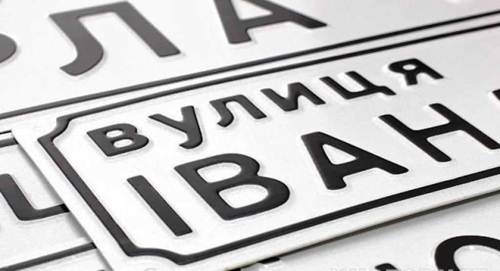 Харківський апеляційний суд відмовив у поверненні комуністичних назв вулиць в Опішні