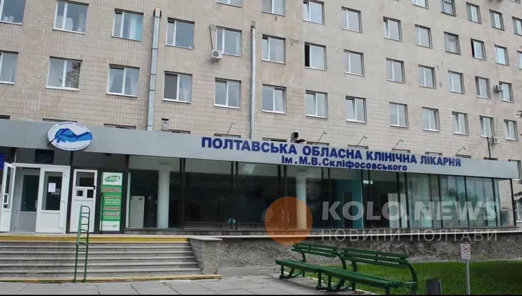 У Полтавській обласній лікарні модернізують відділення нейрохірургії і збудують новий корпус