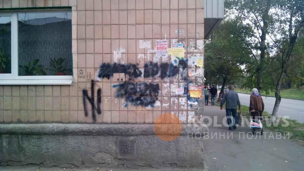 Полтавці замальовують рекламу наркотиків, а мер ніяк не реагує на звернення поліції