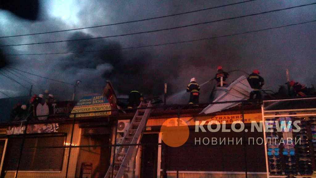 На масштабній пожежі на полтавському ринку постраждав вогнеборець