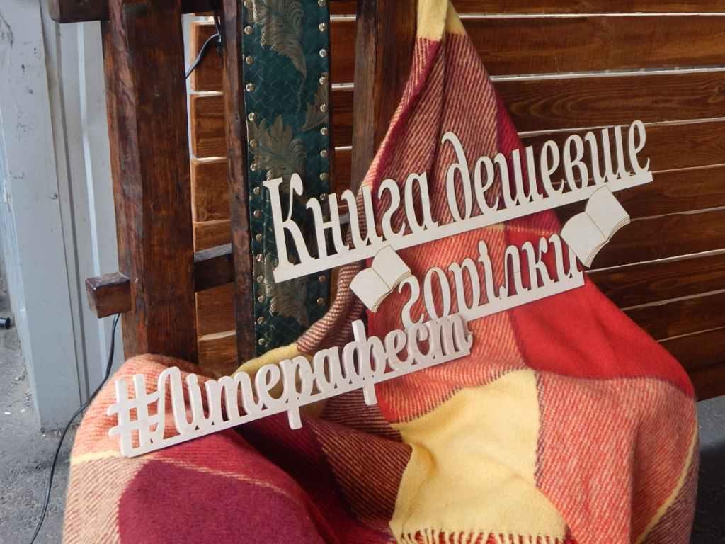 У Полтаві відкрилась перша інтелектуальна книжкова барахолка