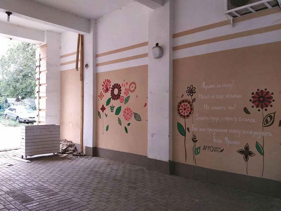 Мистецтво проти МАФів: у Полтаві розмалювали скандальну арку. ФОТО