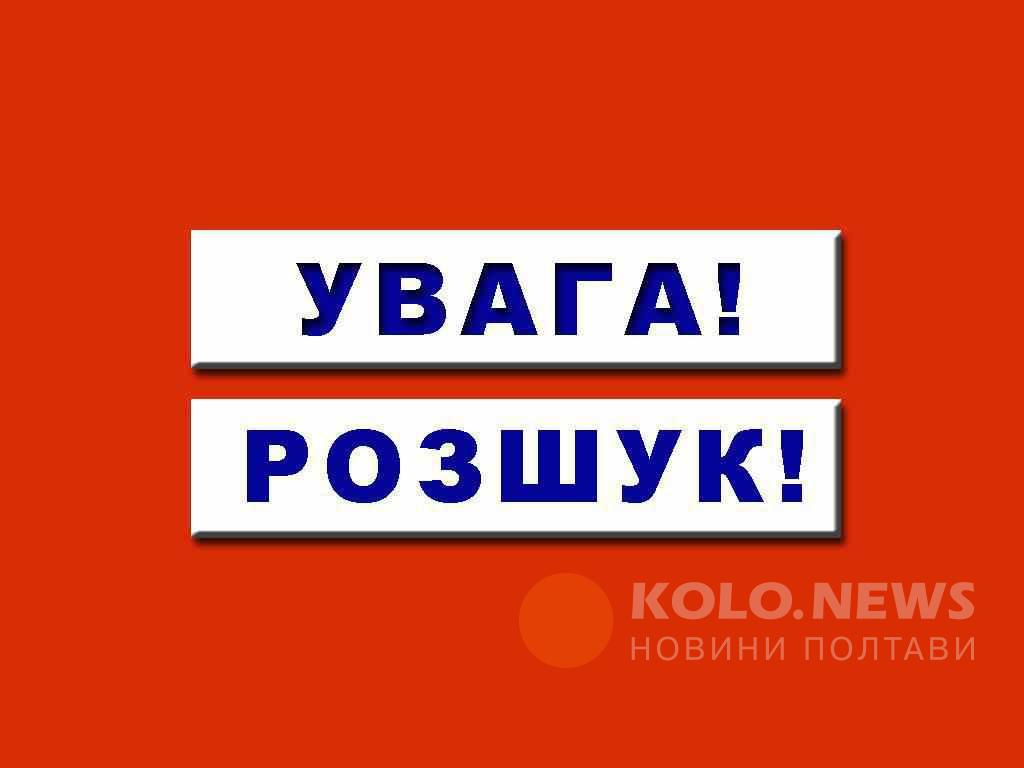 Поліція Полтави за винагороду просить допомогти розшукати причетних до тяжкого злочину