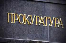 Прокуратура Полтавщини затвердила обвинувальний акт за участь у терористичній організації щодо жителя Донецької області 