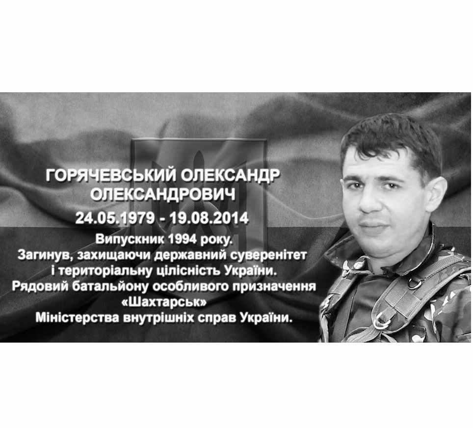 На фасаді полтавської школі встановлять меморіальну дошку загиблому атовцю