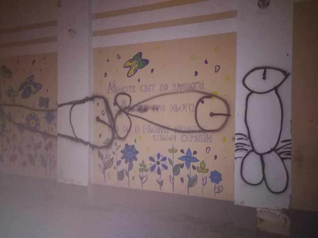Прикрашену активістами арку на Соборності в Полтаві розмалювали вандали