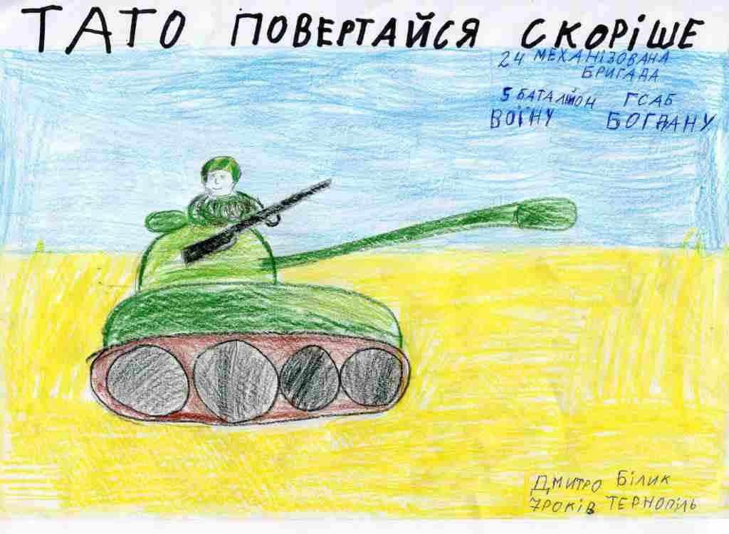 Полтавських дітей запрошують до участі в конкурсі малюнків «Герої, що наближають перемогу»
