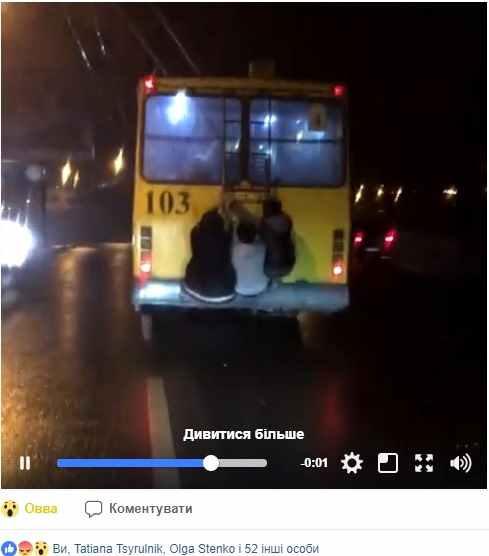 У Полтаві підлітки у грозу осідлали тролейбус на ходу