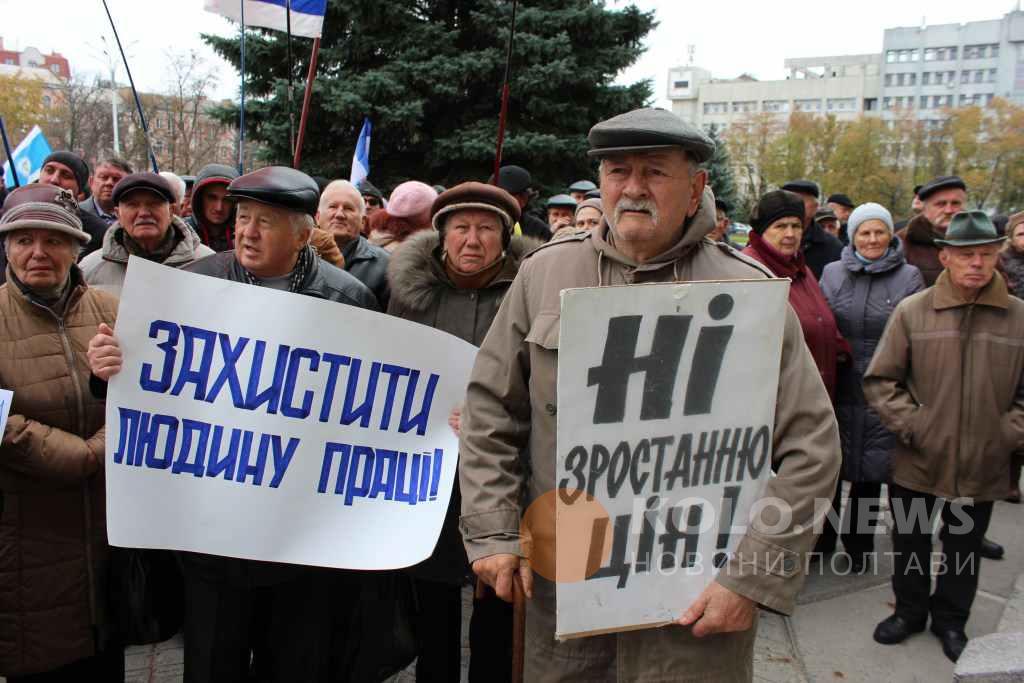У Полтаві мітингували проти рішення Уряду про розстрочку плати за комунальні послуги