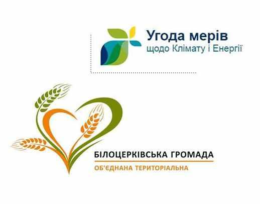 ОТГ з Полтавщини першою в області приєдналася до Європейської Угоди мерів