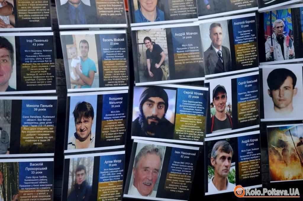 У Полтаві відзначать День гідності та свободи