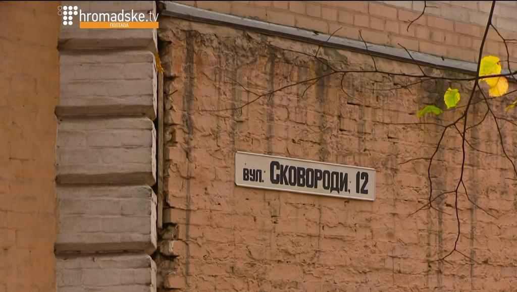 Багатоквартирний будинок у центрі Полтави несанкціоновано від’єднали від опалення