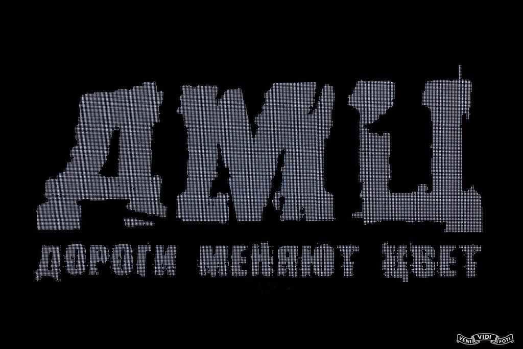 Гурт ДМЦ, соліст якого готовий витерти ноги об прапор України, знову планує виступ у Полтаві