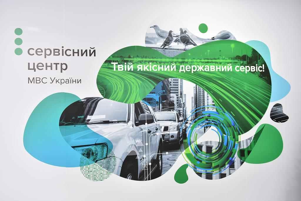 На Полтавщині відкрили ще один сервісний центр МВС