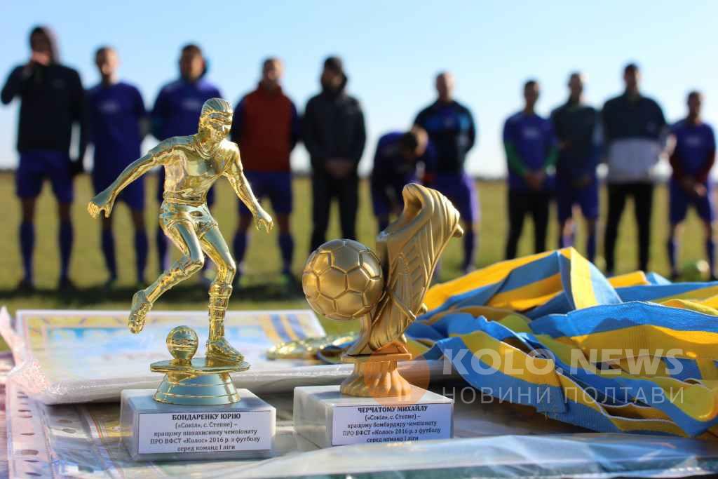 ФК «Сокіл» вперше виграв чемпіонат Полтавського району. ФОТО