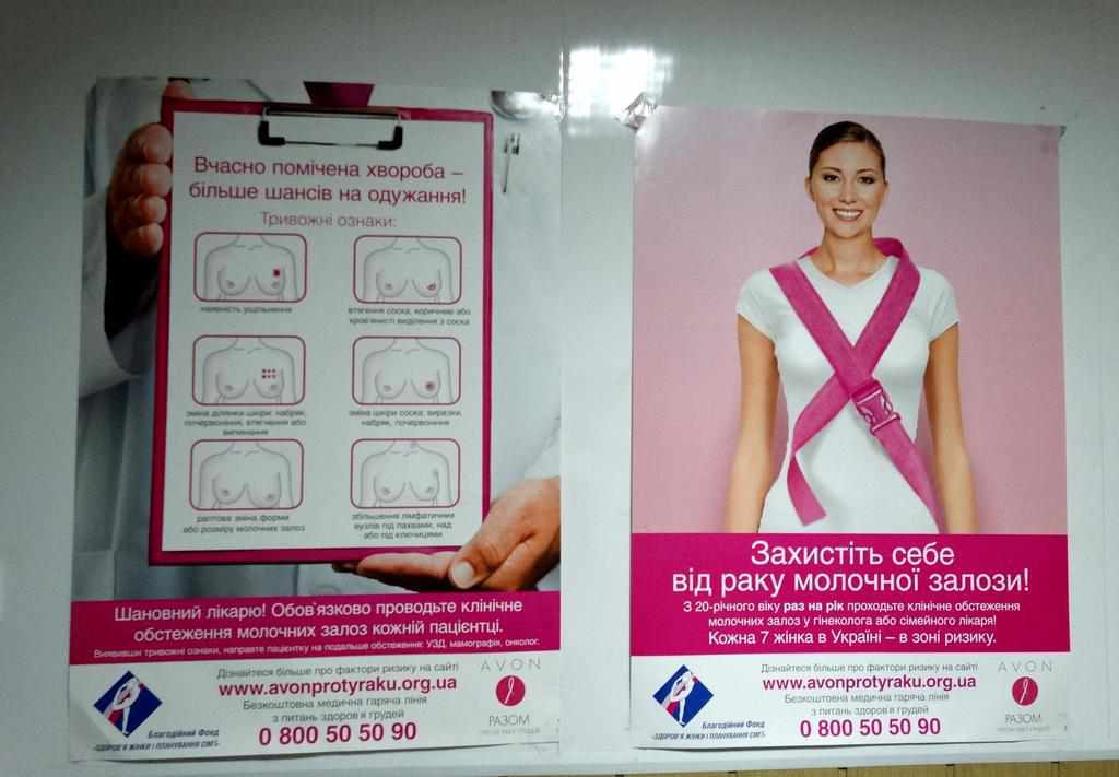 Як безкоштовно перевіряють на рак грудей у Полтаві, або Переконайся сама 