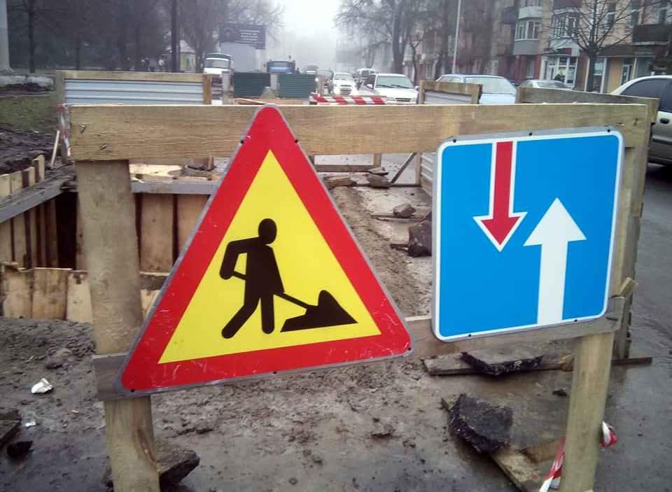 До уваги полтавських водіїв: вулиця Сінна частково перекрита. ФОТО