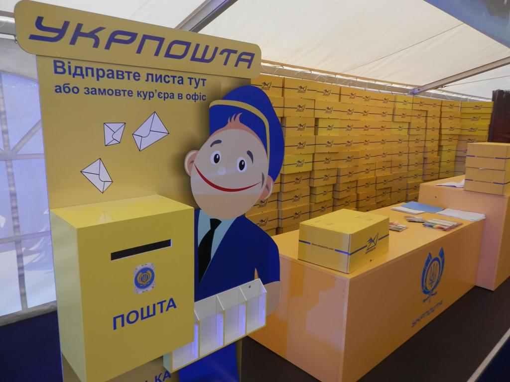 Укрпошта шукає керівників для десяти дирекцій