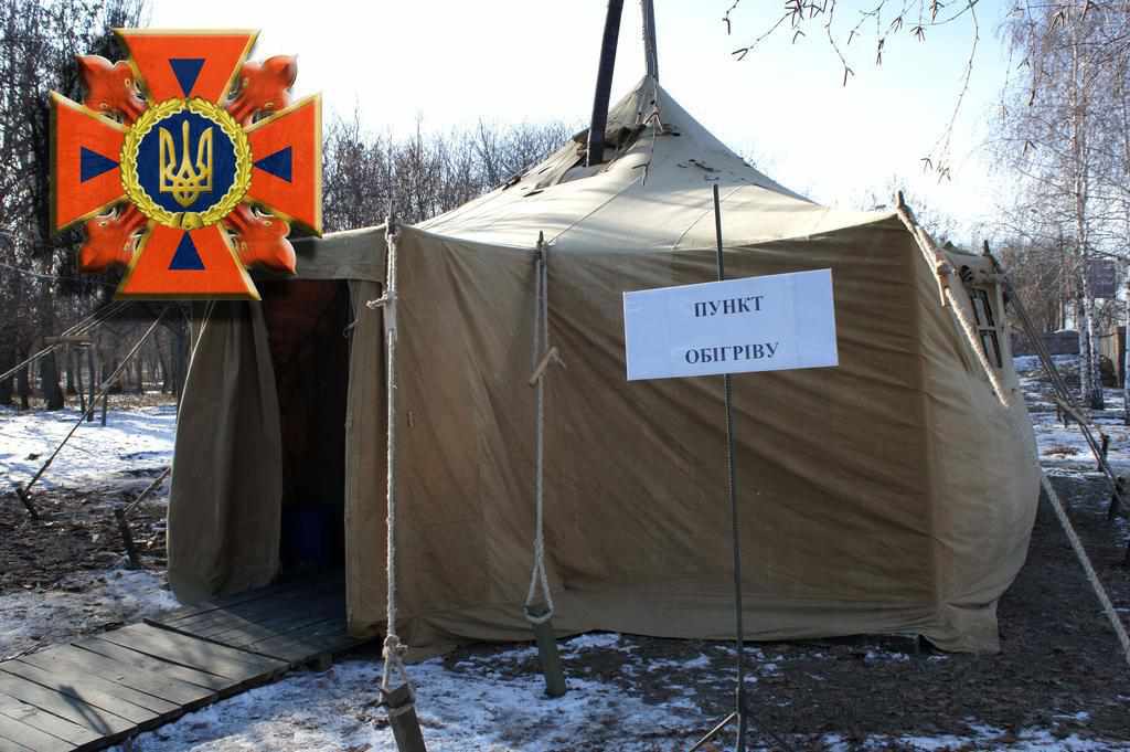 На Полтавщину очікують сильні морози: де розгорнуті пункти обігріву