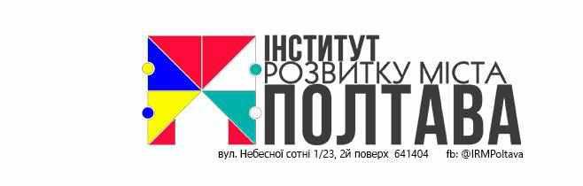 Відповідальні за розвиток Полтави, окрім зарплати, отримають десять тисяч премії