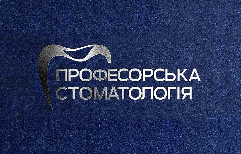 Медичний сон – це не наркоз: у «Професорській стоматології» під час лікування застосовують седацію