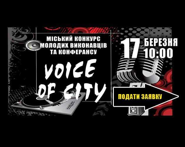 Полтавських співаків та ведучих запрошують на конкурс