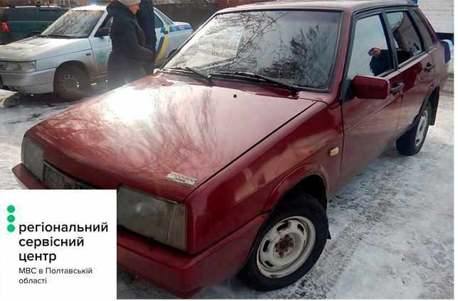 Дива трапляються: на Полтавщині знайшли автомобіль, який був у розшуку понад 20 років 