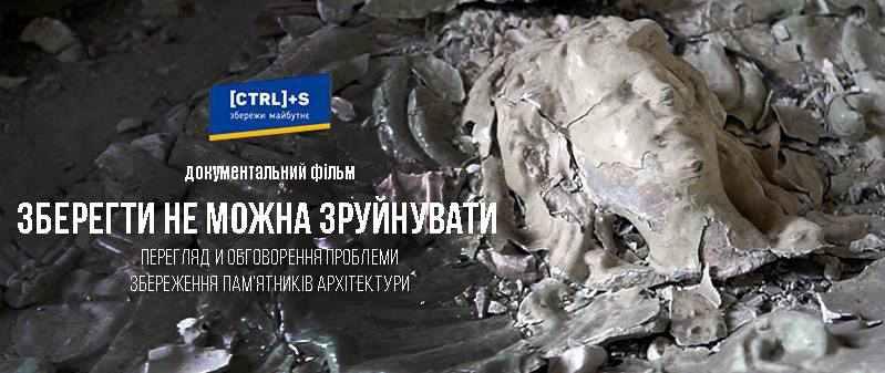 Серед сотень будинків, які руйнуються в Україні, – кадетський корпус: у Полтаві показали фільм про занедбані споруди