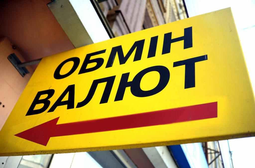 Рада зробила крок до скасування пенсійного збору з обміну валюти