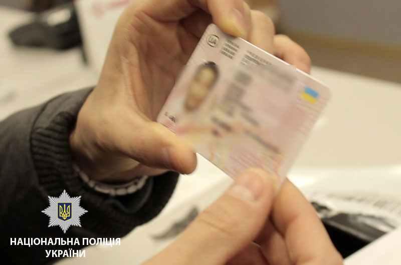 У Полтаві затримали групу ймовірних злочинців, що виготовляли фальшиві документи