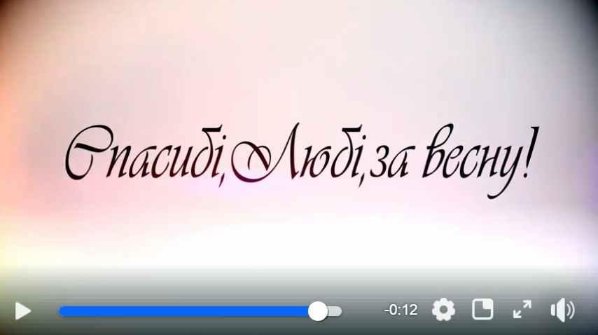 Депутати обласної ради привітали жінок мовою жестів. ВІДЕО