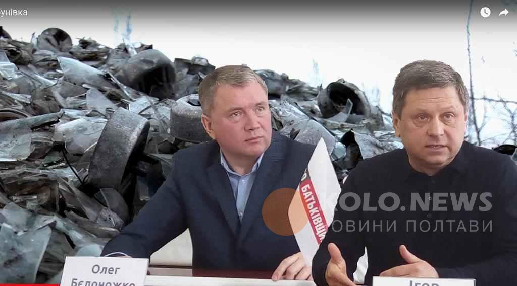До вирішення проблеми ртутного звалища на Полтавщині долучились ще 2 депутати