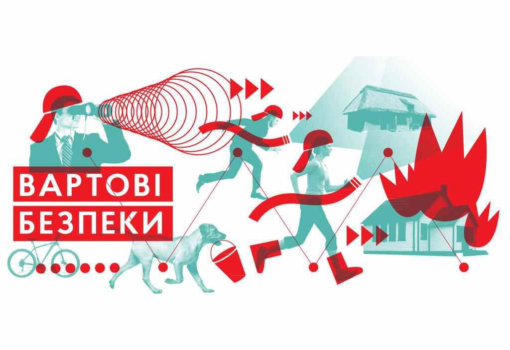 «Вартові безпеки»: громади та активістів громад вчитимуть створювати добровольчі пожежні підрозділи