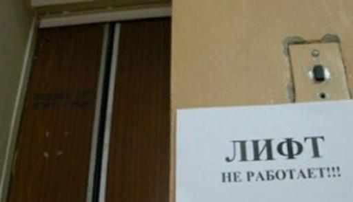 Полтавці скаржаться на ліфт, який після ремонту постійно ламається