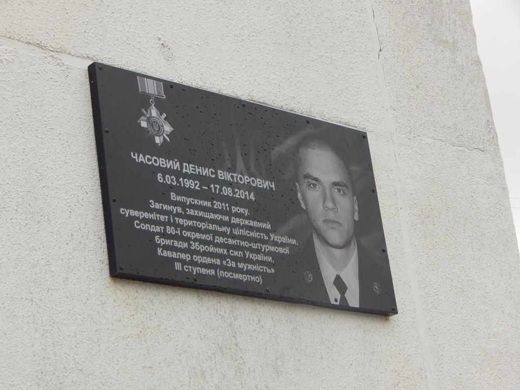 Йому було лише 22: у Полтаві відкрили меморіальну дошку Денису Часовому. ФОТО