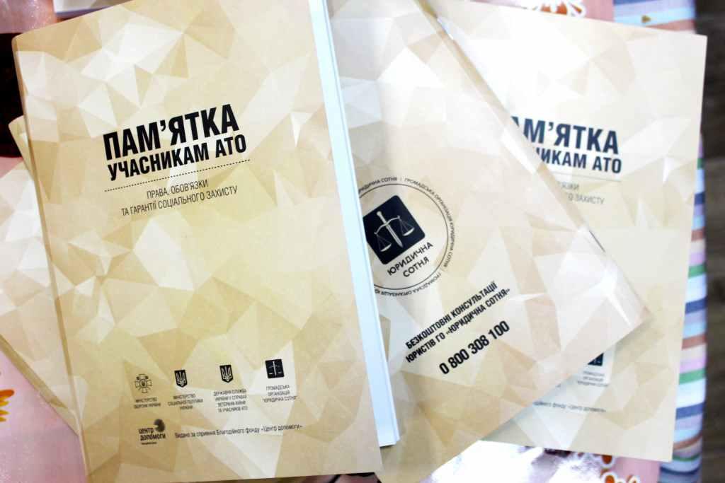 У Полтаві презентували унікальну Пам’ятку для учасників АТО