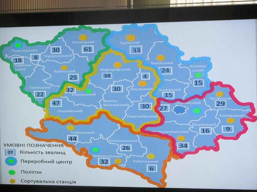 На Полтавщині планують збудувати три сміттєпереробних заводи