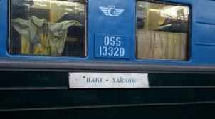 Через Полтавщину курсуватиме потяг до Баку