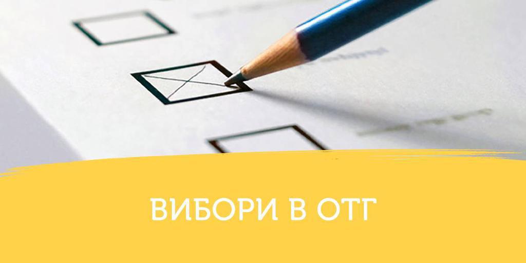 На Полтавщині сьогодні вибори. Поліція розслідує підкуп