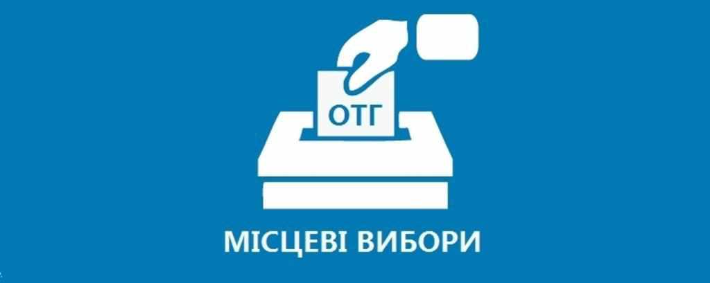 Вибори на Полтавщині. Порушення – усюди