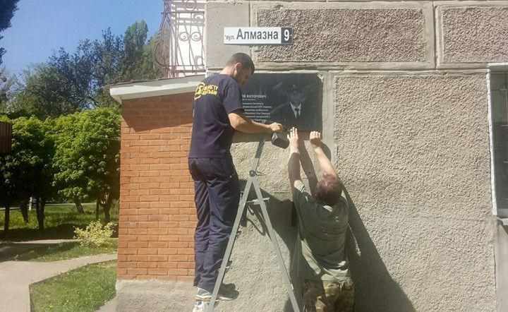 У Полтаві відновили розбиту вандалами меморіальну дошку