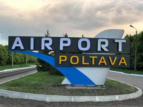 В ОДА назвали причини, через які запуск полтавського аеропорту відкладається