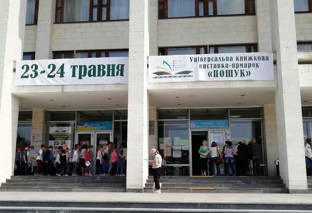 У Полтаві зібрались книголюби, автори та видавці з усієї України. ФОТО, ВІДЕО