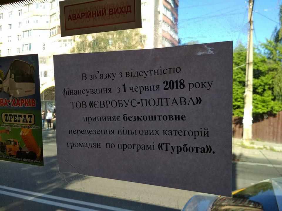 У Полтаві автобуси припиняють возити пільговиків безкоштовно