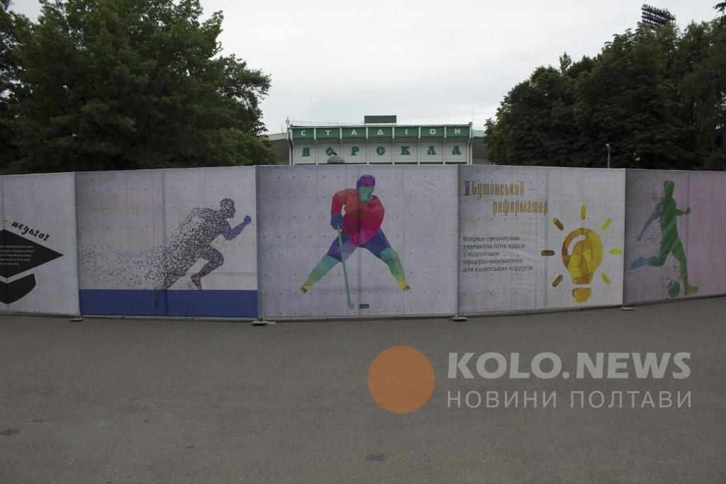 Замість відремонтувати пошарпаний фонтан у Полтаві принагідно прикрили банерами. ФОТО