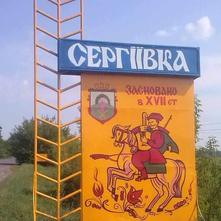 На Полтавщині закликають переїжджати до сільської ОТГ: обіцяють допомогти з роботою та купівлею житла